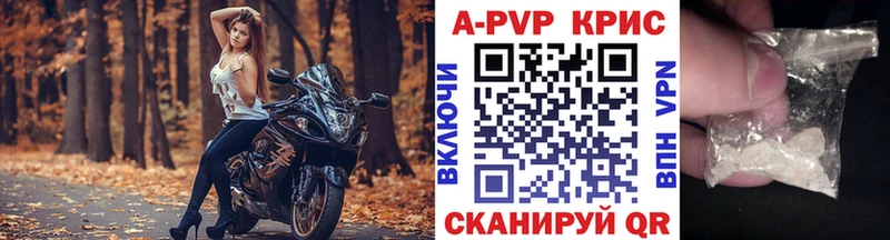 Alpha-PVP Соль  продажа наркотиков  Заозёрный 