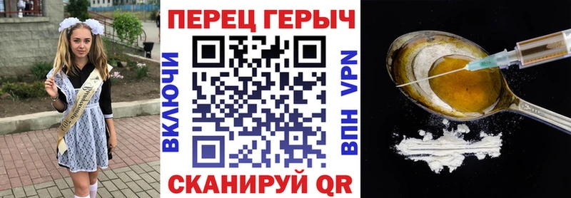 Героин белый что такое KRAKEN как зайти Заозёрный