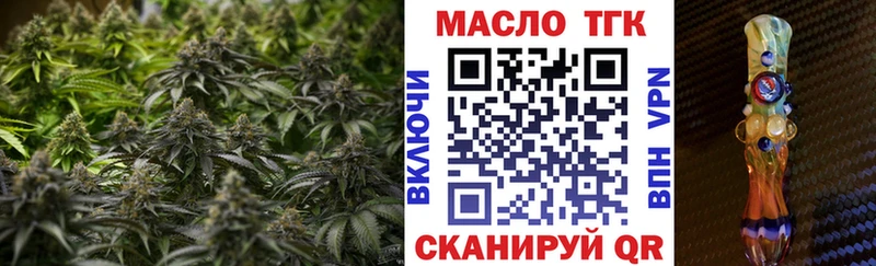 ТГК гашишное масло  наркошоп  Заозёрный 